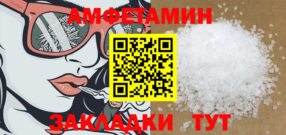 Амфетамин 97% Мурманск
