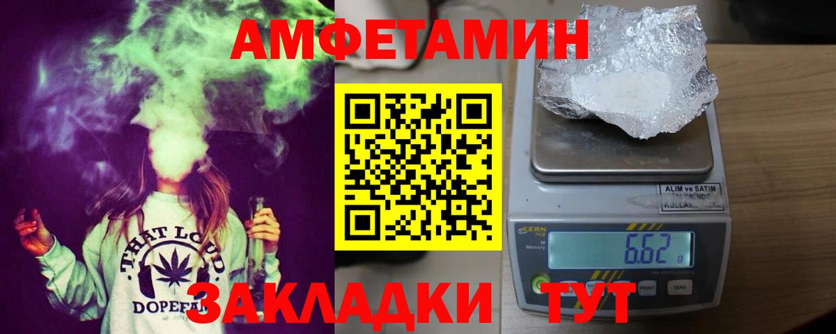 Мурманск  Amphetamine  Вход с VPN  АМФЕТАМИН 97% 