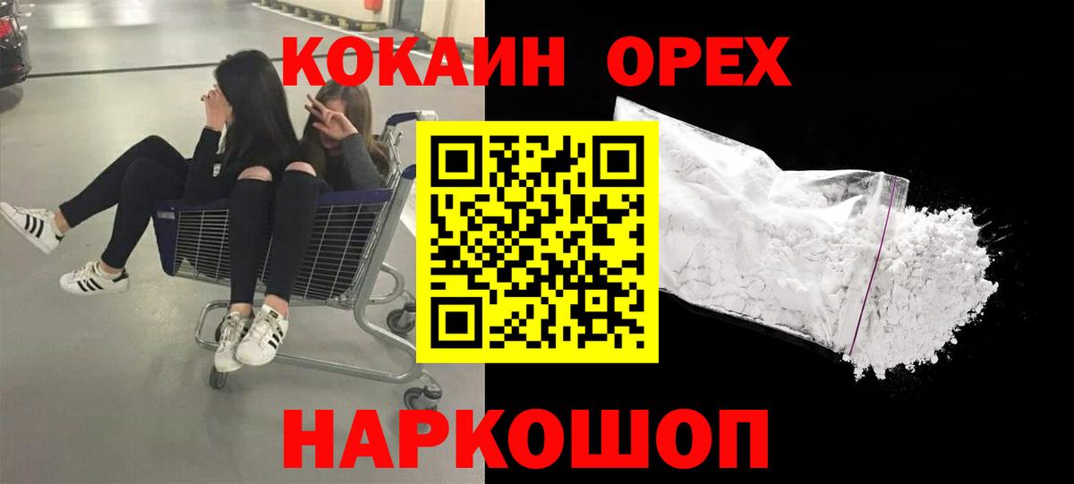 ГАШ  Мурманск  Меф МЯУ МЯУ кристаллы  Вход с VPN  Марихуана  Alpha PVP СОЛЬ кристаллы 