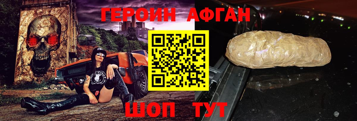 Героин гречка Мурманск