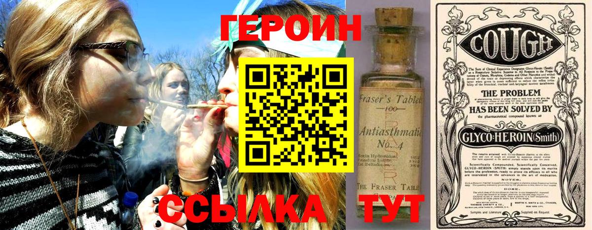 Мурманск  ГЕРОИН Афган  Вход с VPN 