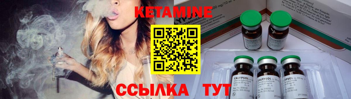 МЕГА сайт  Кетамин VHQ  Вход с VPN  Мурманск 