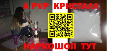 a pvp Иваново