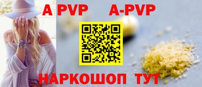 a pvp Иваново