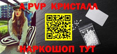 a pvp Иваново