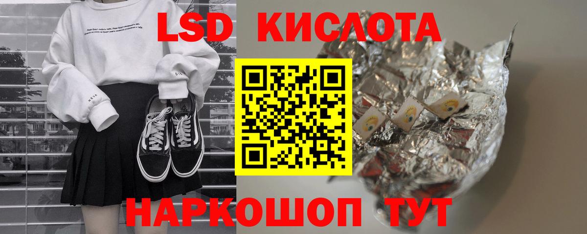 ЛСД экстази ecstasy Мурманск