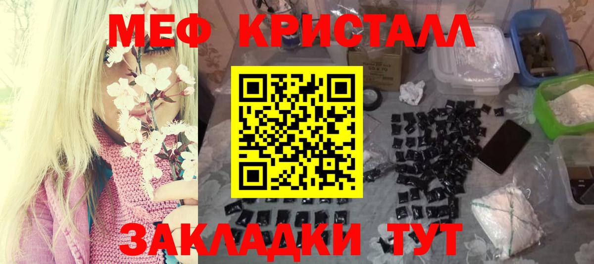 Меф мука  Меф  Мурманск  Меф мука  Мефедрон  Вход с VPN 