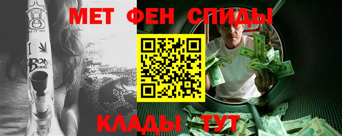 Мурманск  Первитин Methamphetamine  Вход с VPN 