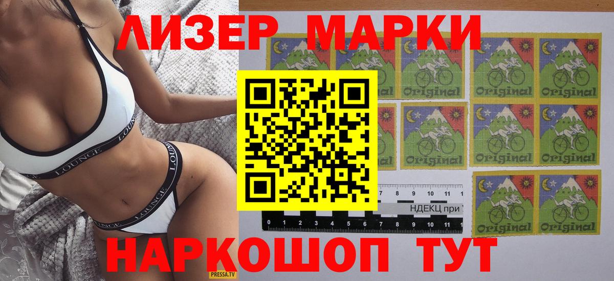 Марки N-bome 1,5мг  Вход с VPN  Марки NBOMe  Мурманск 