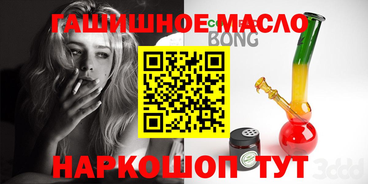 Дистиллят ТГК THC oil Мурманск