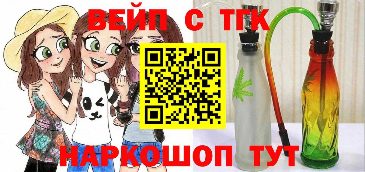 ТГК THC oil  Вход с VPN  Дистиллят ТГК Wax  Мурманск 