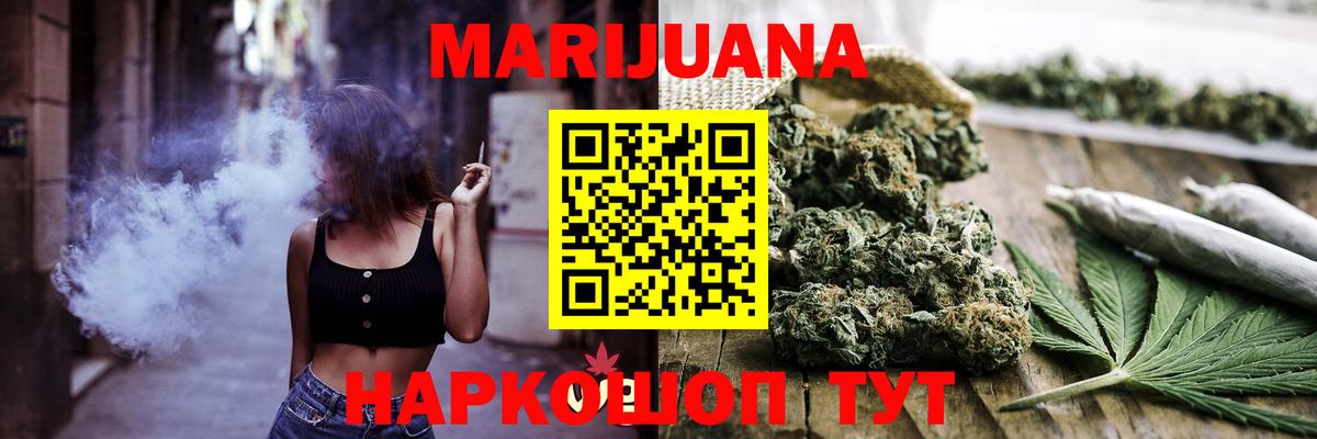 Бошки марихуана THC 21%  Конопля конопля  Канабис VHQ  Мурманск  Вход с VPN 